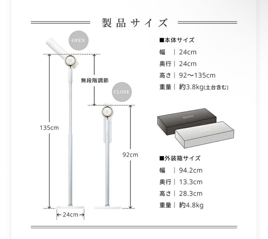 BISARA ハンズフリー スタンド ドライヤー