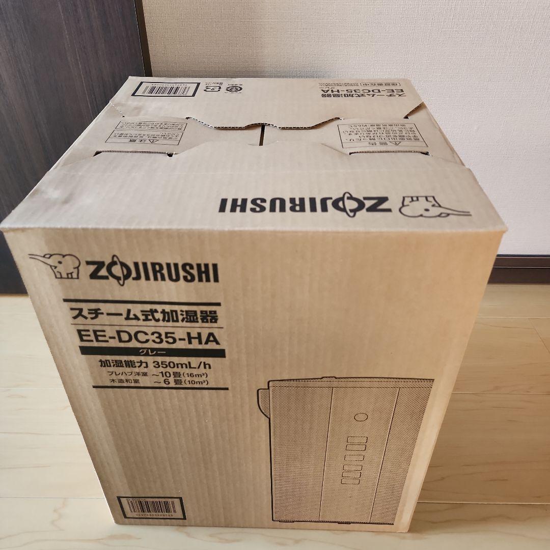 ◆未使用品◆ 象印 スチーム式置き型加湿器 EE-DC35-HA