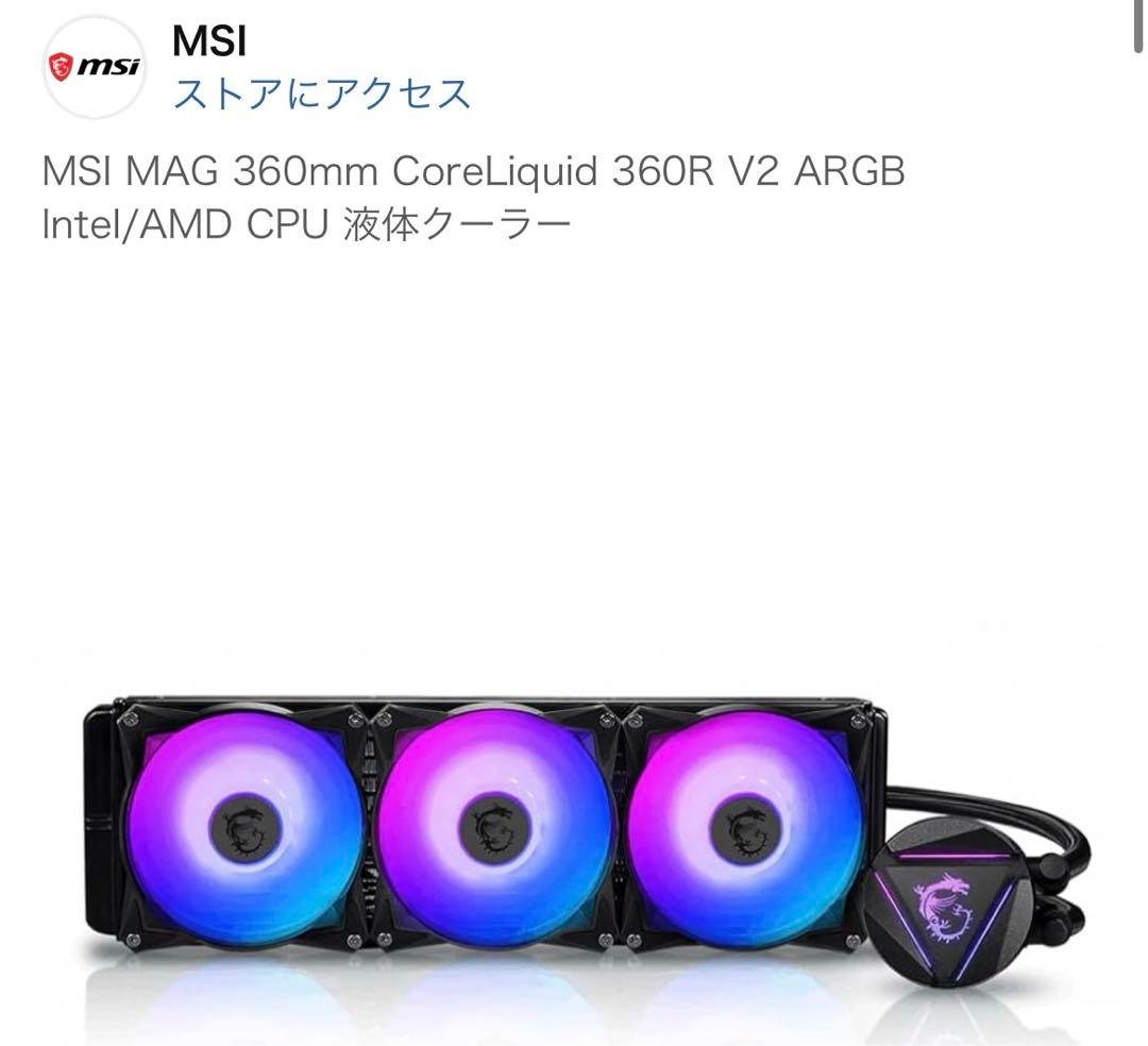 PC用ファン・クーラー MSI MAG 360mm CoreLiquid 360R V2 ARGB