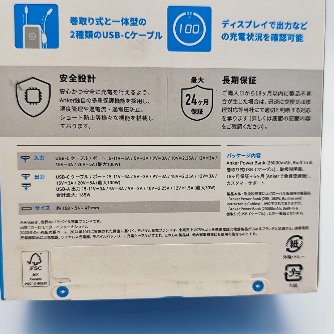 ANKER Power Bank 165W 25000mAh ブラック