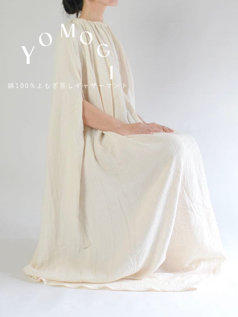 よもぎ蒸しマントガーゼ