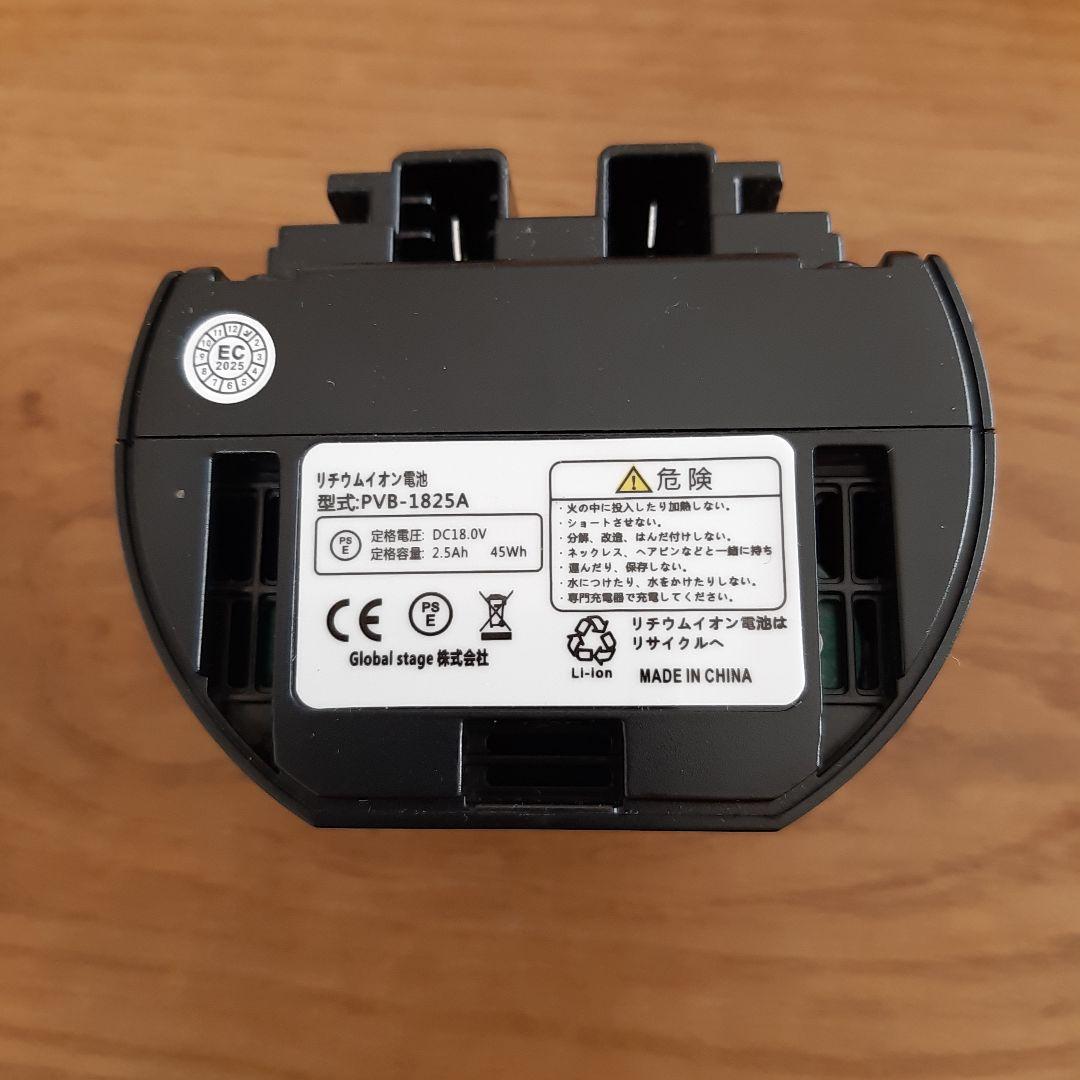 日立掃除機用　リチウムイオンバッテリーPVB-1825A