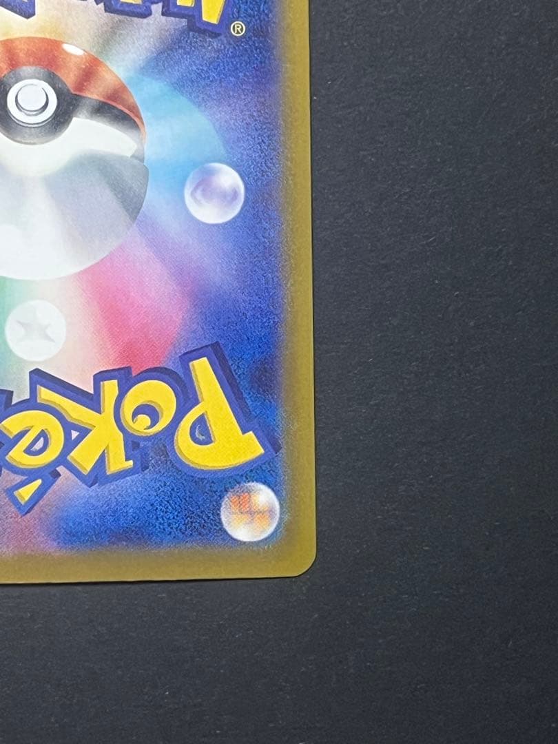 ロケット団のミュウツーex SAR m2a 237／193