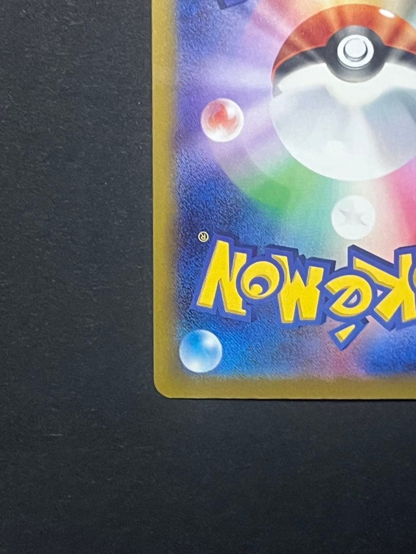 ロケット団のミュウツーex SAR m2a 237／193