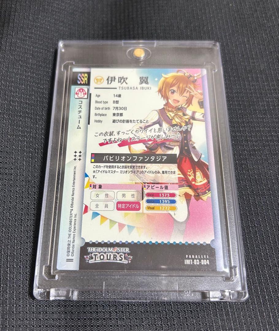 ツアマス 伊吹翼 3枚セットSSRパラレル パビリオンファンタジア