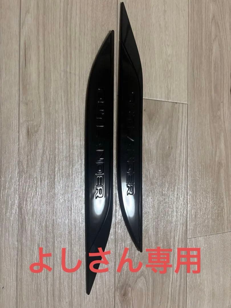 アウトランダー 純正オプション フードガーニッシュ 新品未使用 ピアノブラック