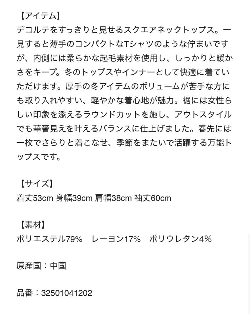 トップス efu BRUSHED SQUARE NECK TOP