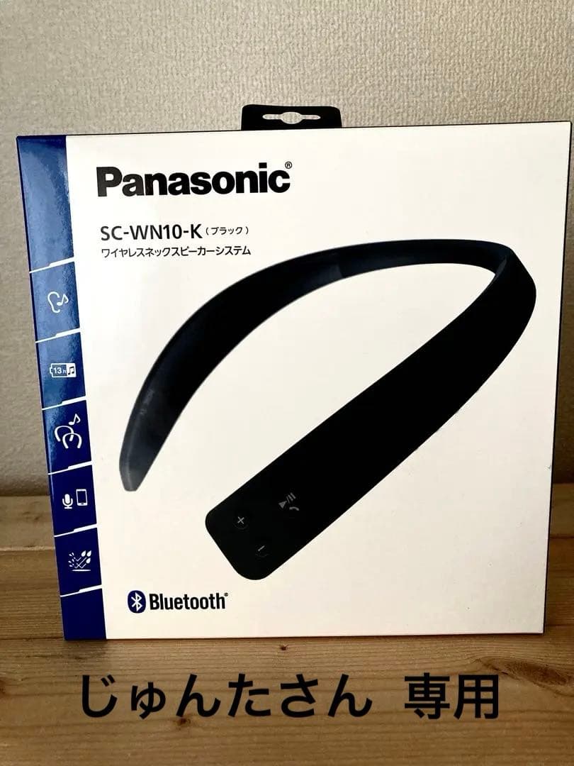 パナソニック ワイヤレスネックスピーカーシステム 新品未使用 未開封