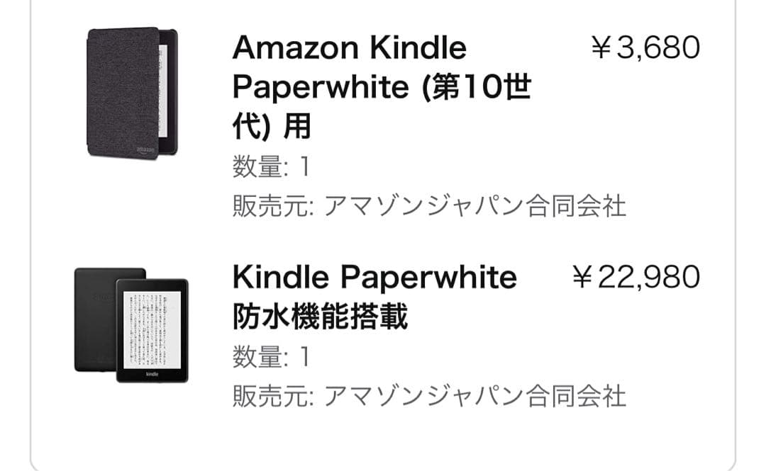 Kindle 第10世代 本体 カバー付きPaperwhite32GB ブラック