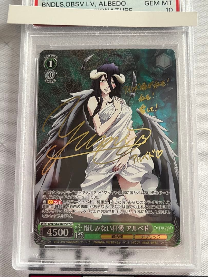 ws ヴァイスシュヴァルツ　惜しみない狂愛　アルベド　sp サイン　psa10