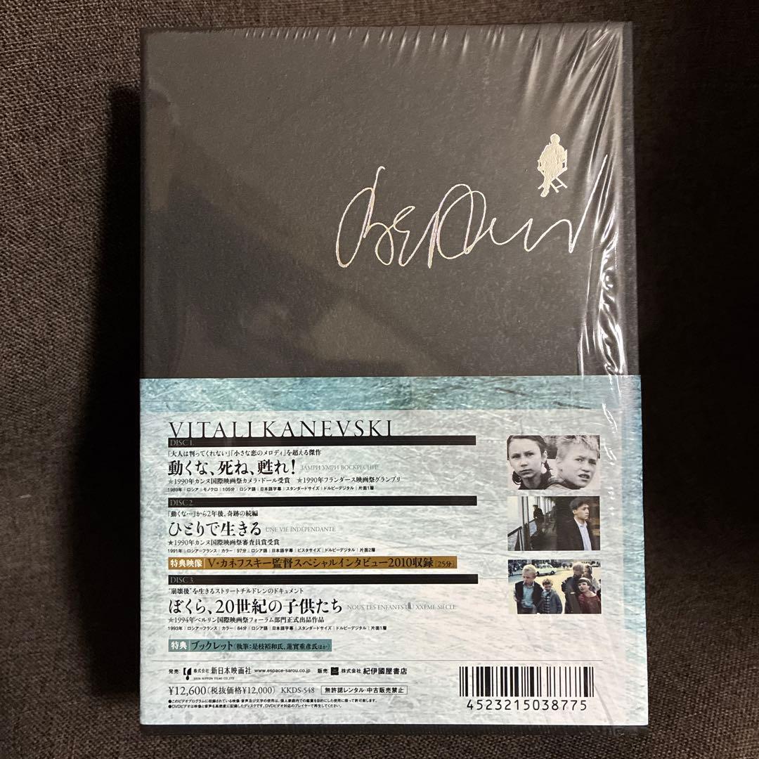 【廃盤】『ヴィターリー・カネフスキー DVD-BOX』(DVD)【セル版】