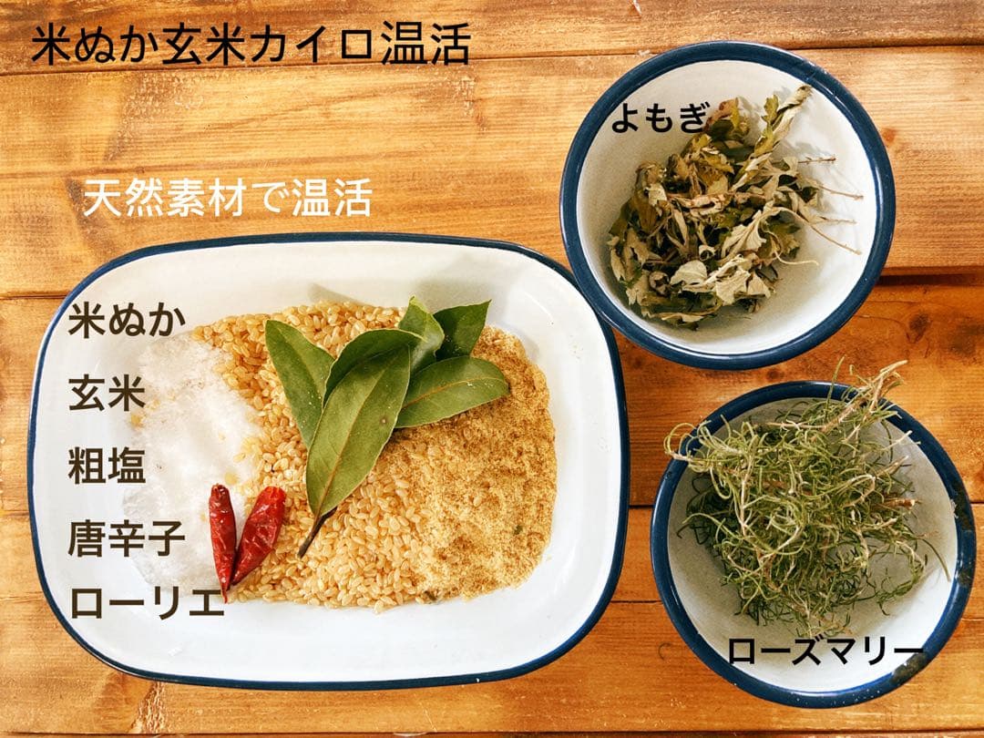 米ぬか玄米カイロ温活(966)肩用.アイピロー2点セット3組