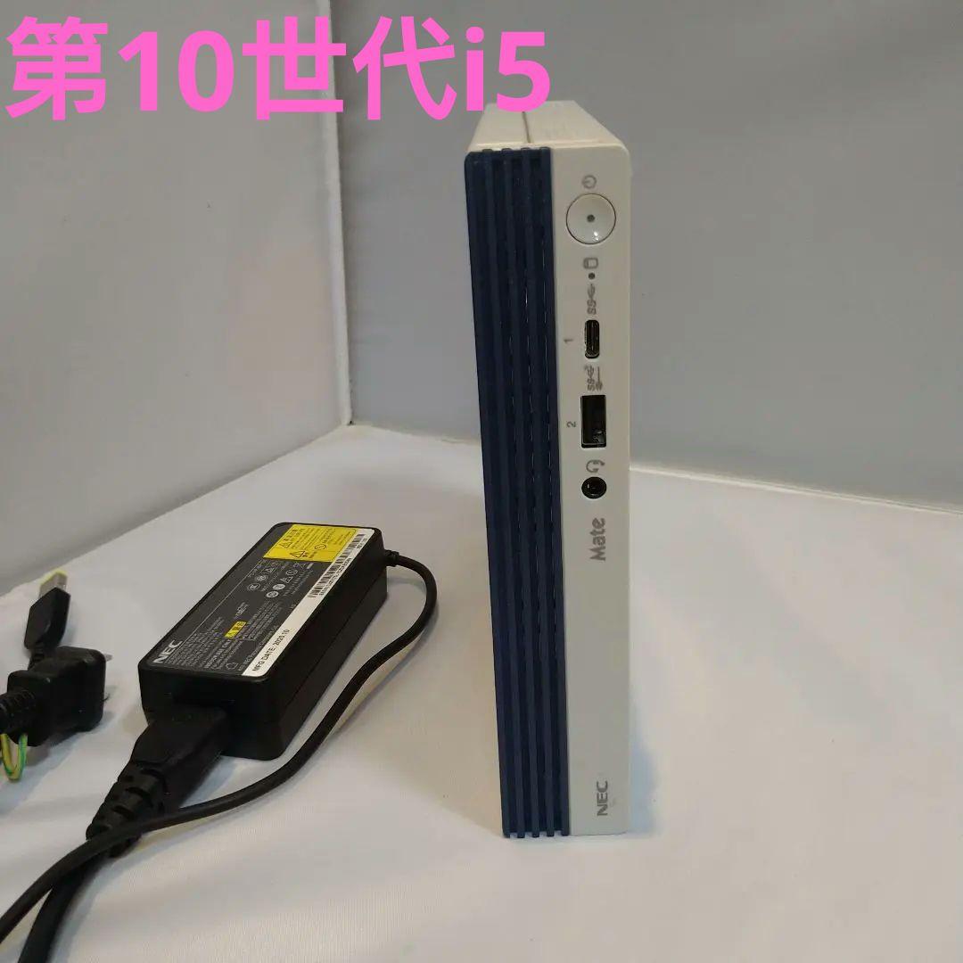 NEC Mate 第10-i5 メモリ16 SSD256 コンパクトデスクトップ