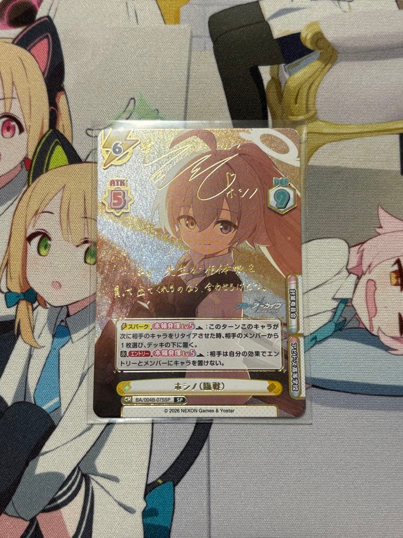 Reバース ブルーアーカイブvol.3 ホシノ（臨戦） SP