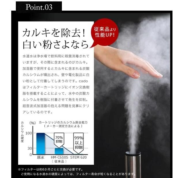 cado STEM 620 加湿器 超音波式 ホワイトダスト抑制 除菌 年中活躍