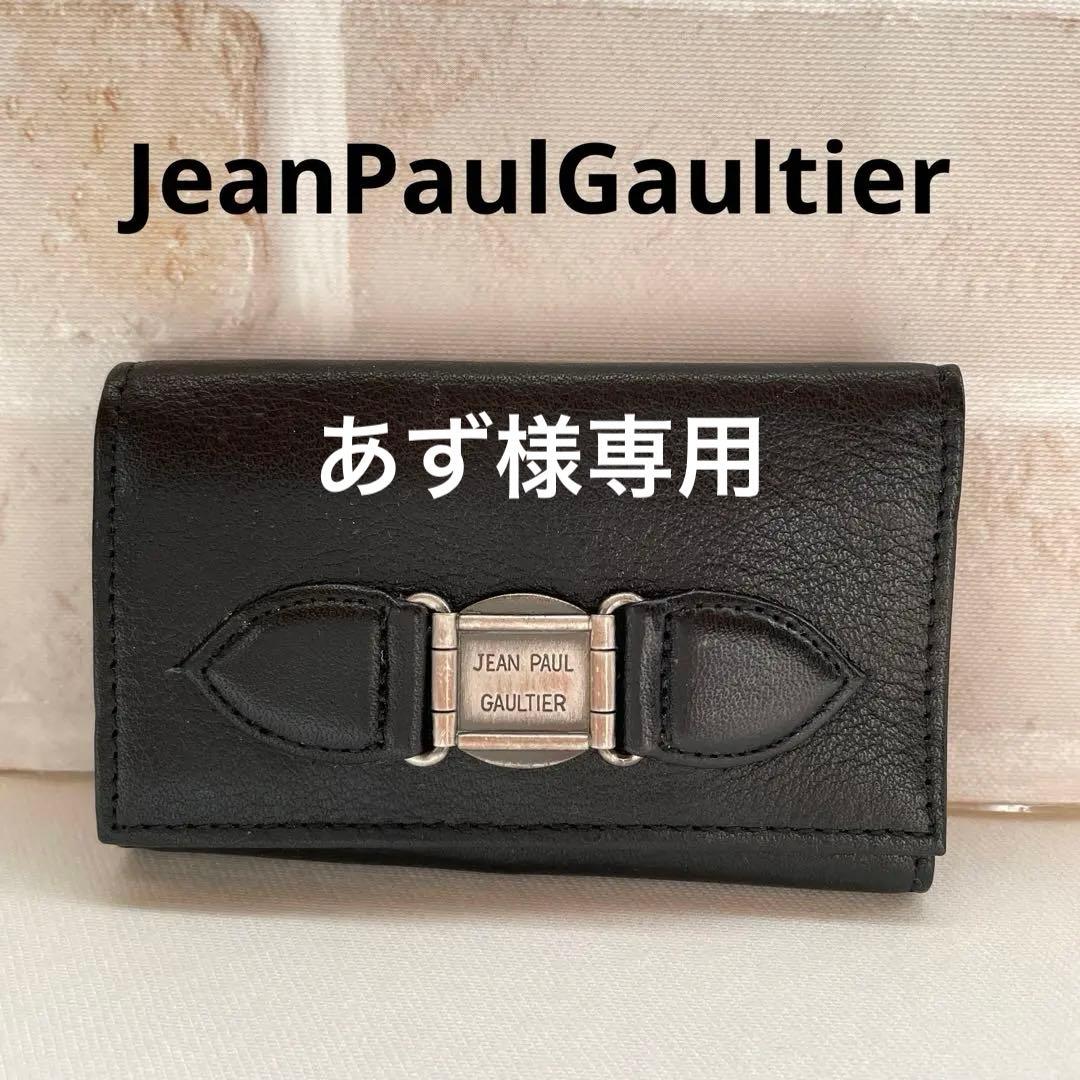 【極美品】JeanPaulGaultier キーケース