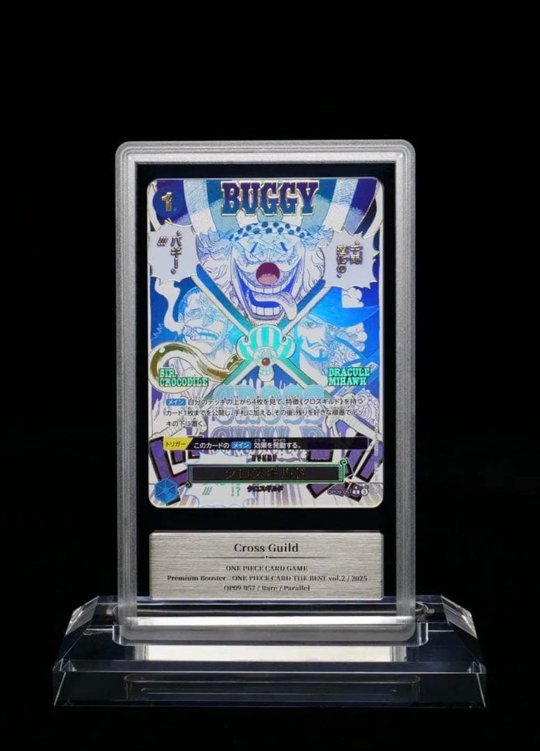 クロスギルド　OP09-057　パラレル　gemix10 black ワンピース