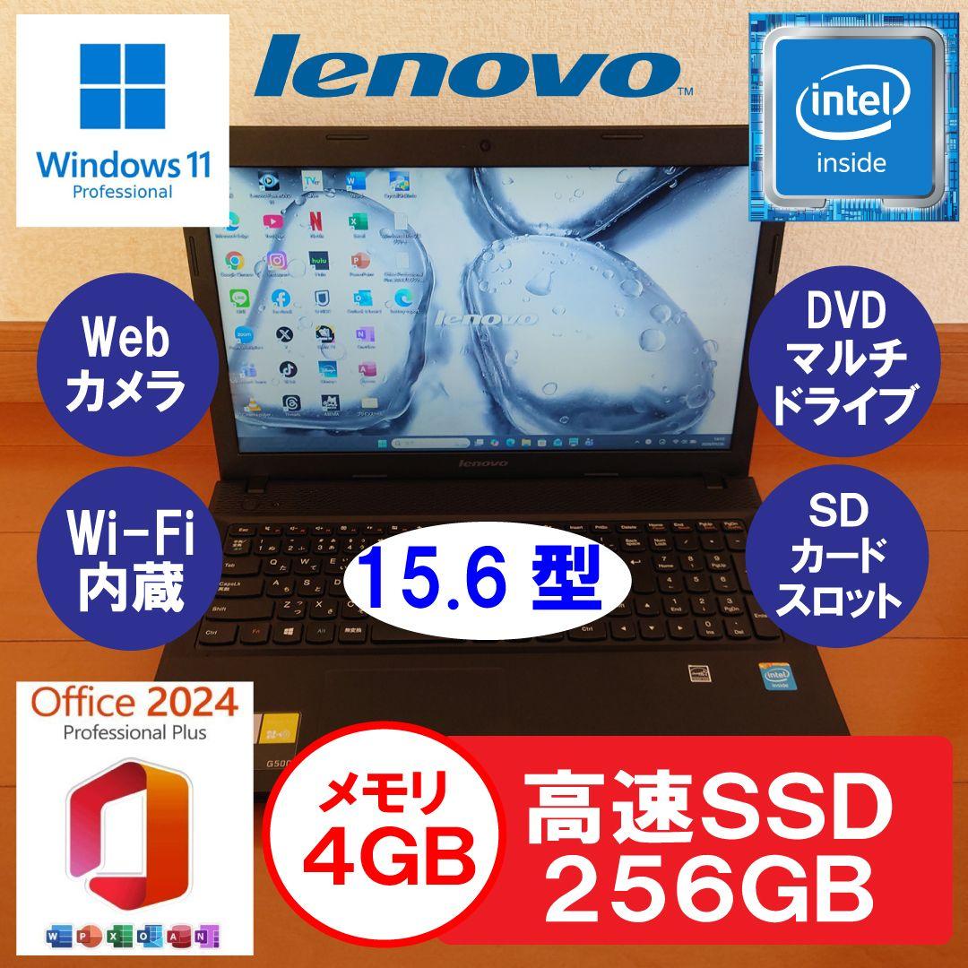 設定済み✨️レノボノートパソコン✨️Lenovo✨️Win11/SSD/オフィス