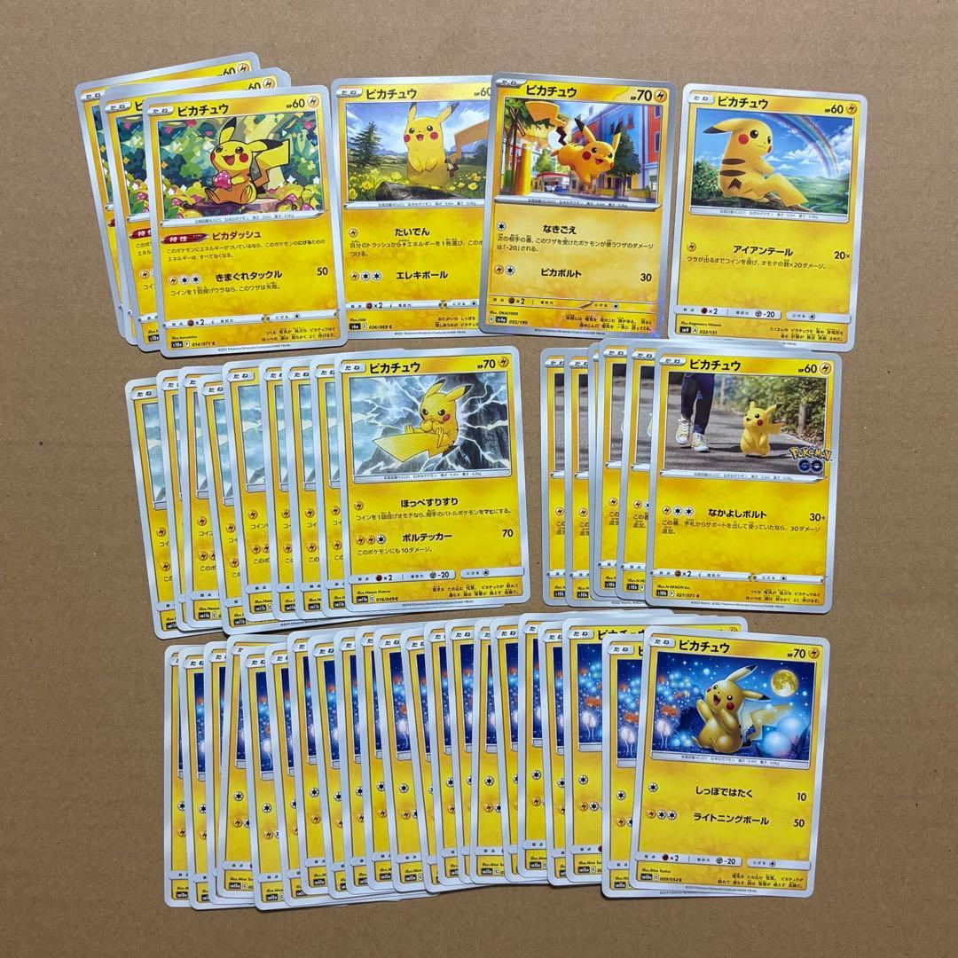 ピカチュウ　ポケカ　まとめ売り　引退品