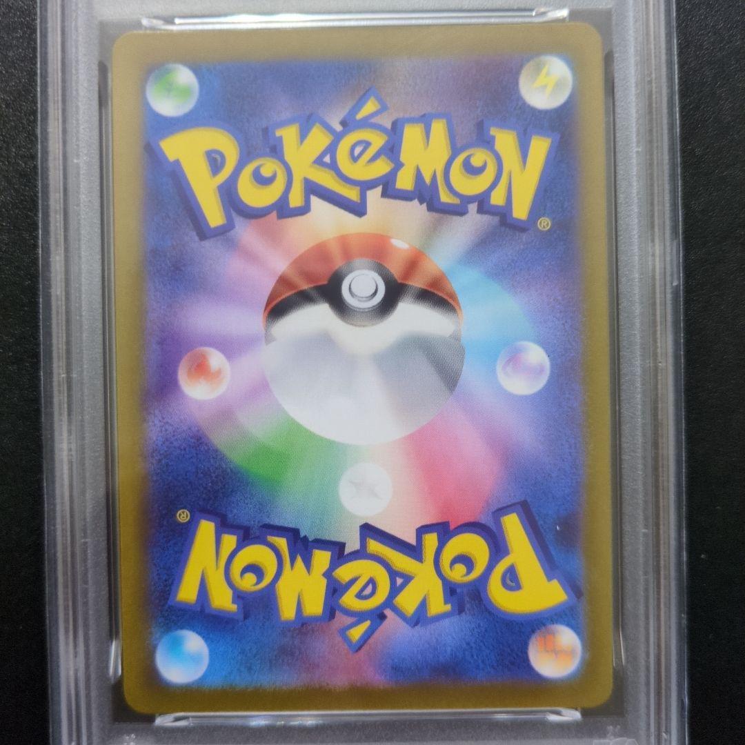 PSA10 3連番　レアコイル AR SV8 超電ブレイカー 112/106