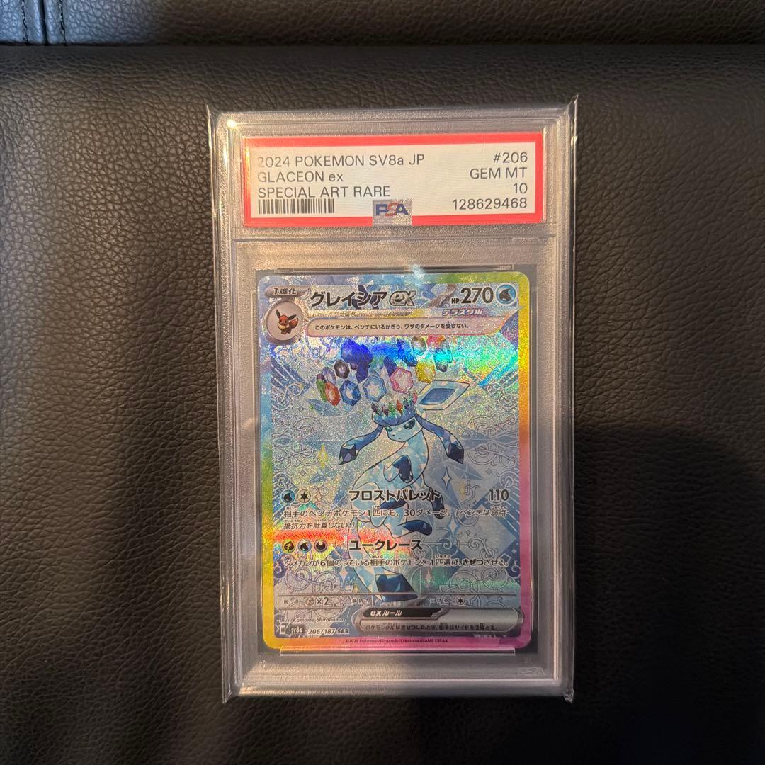 【PSA10】 グレイシアex SAR [SV8a 206/187]