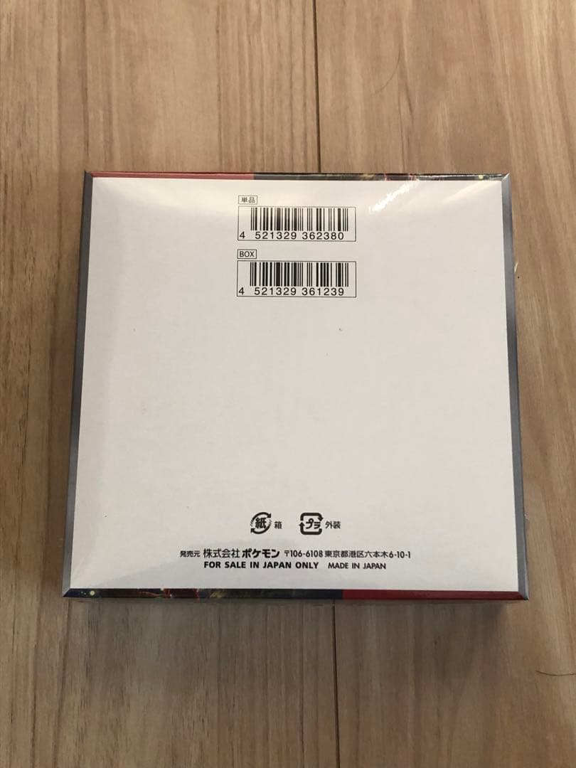 ポケセン産発売日当選品 クリムゾンヘイズ 1BOX【シュリンク付・新品未開封品】