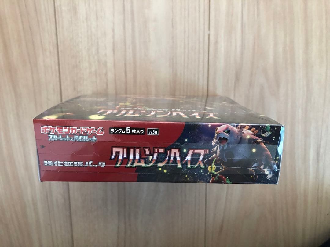 ポケセン産発売日当選品 クリムゾンヘイズ 1BOX【シュリンク付・新品未開封品】