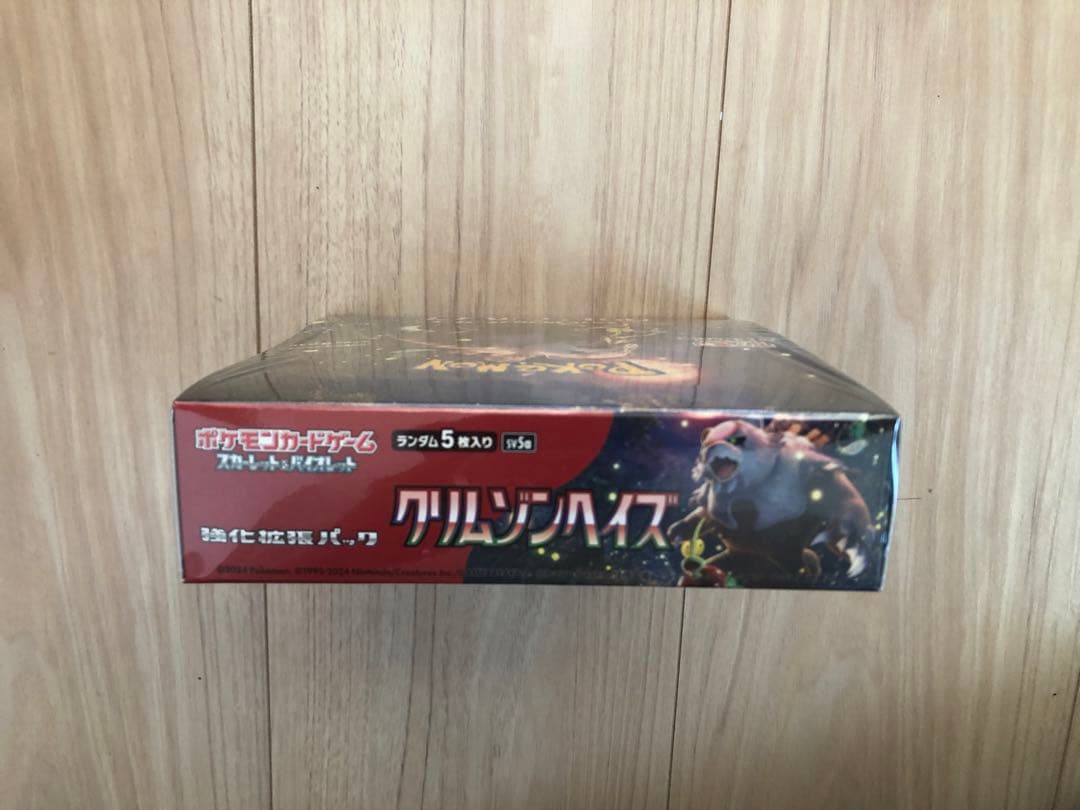 ポケセン産発売日当選品 クリムゾンヘイズ 1BOX【シュリンク付・新品未開封品】