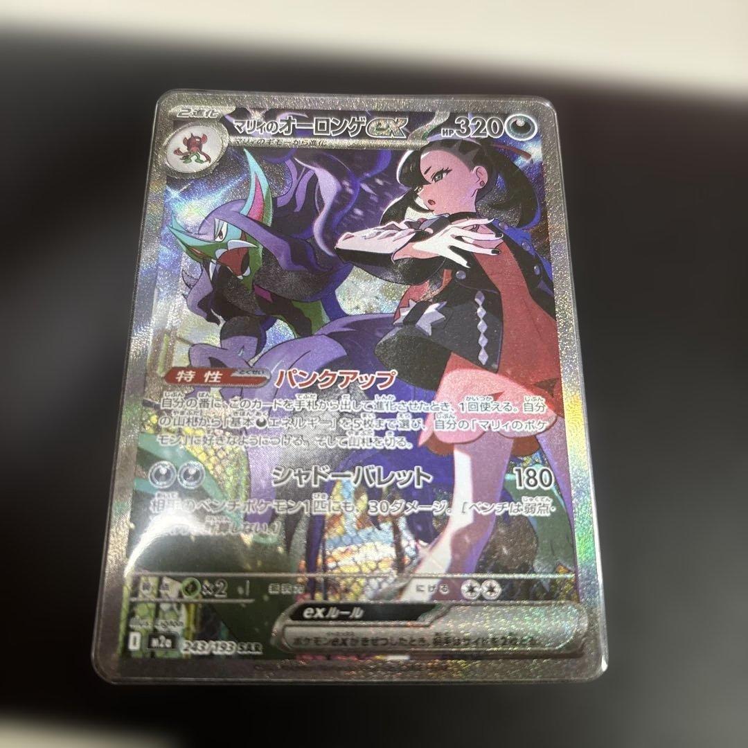 s*y様 マリィのオーロンゲEX SAR メガドリーム