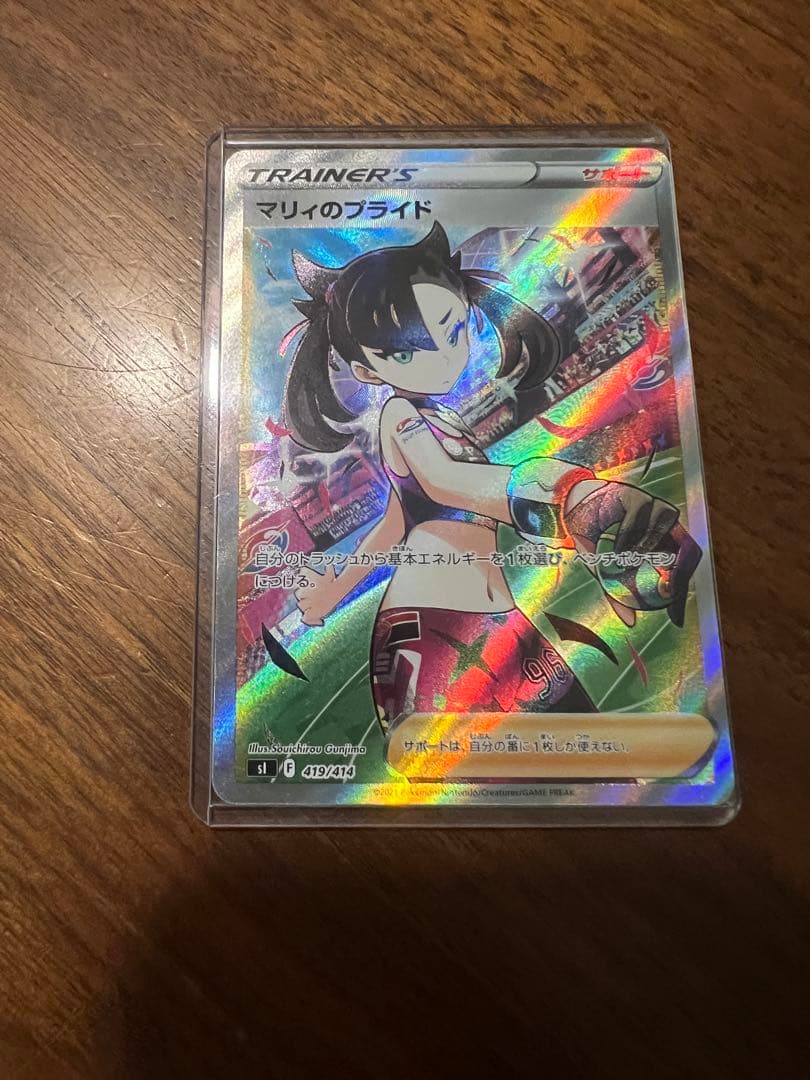 a*i様 マリィのプライド SI スタートデッキ100 419/414