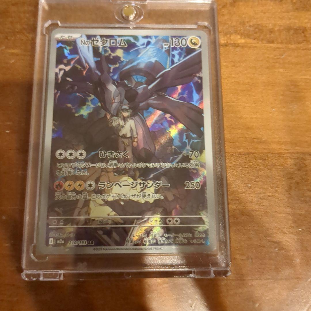 Nのゼクロム 　美品