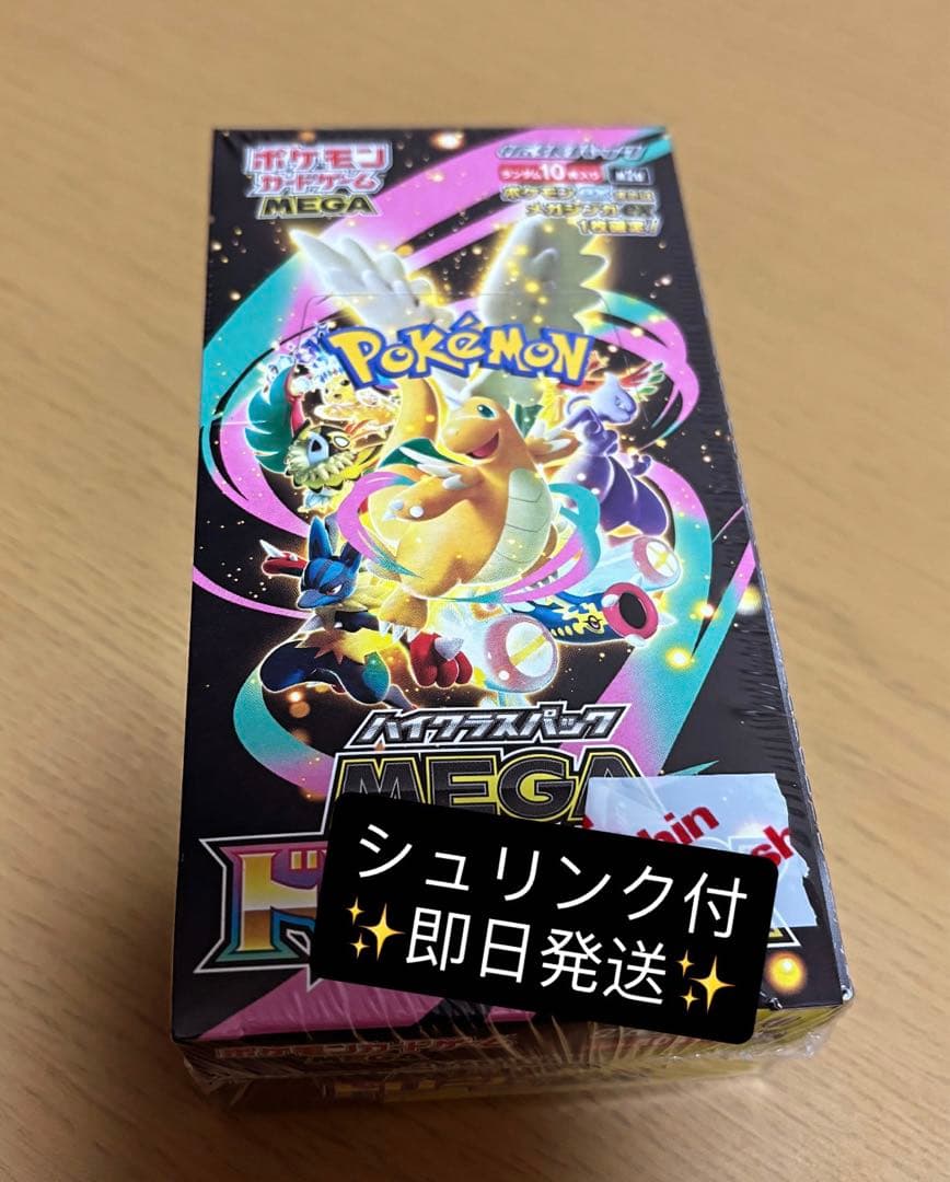 【シュリンク付き】ポケモンカードゲームMEGAドリームex 新品未開封