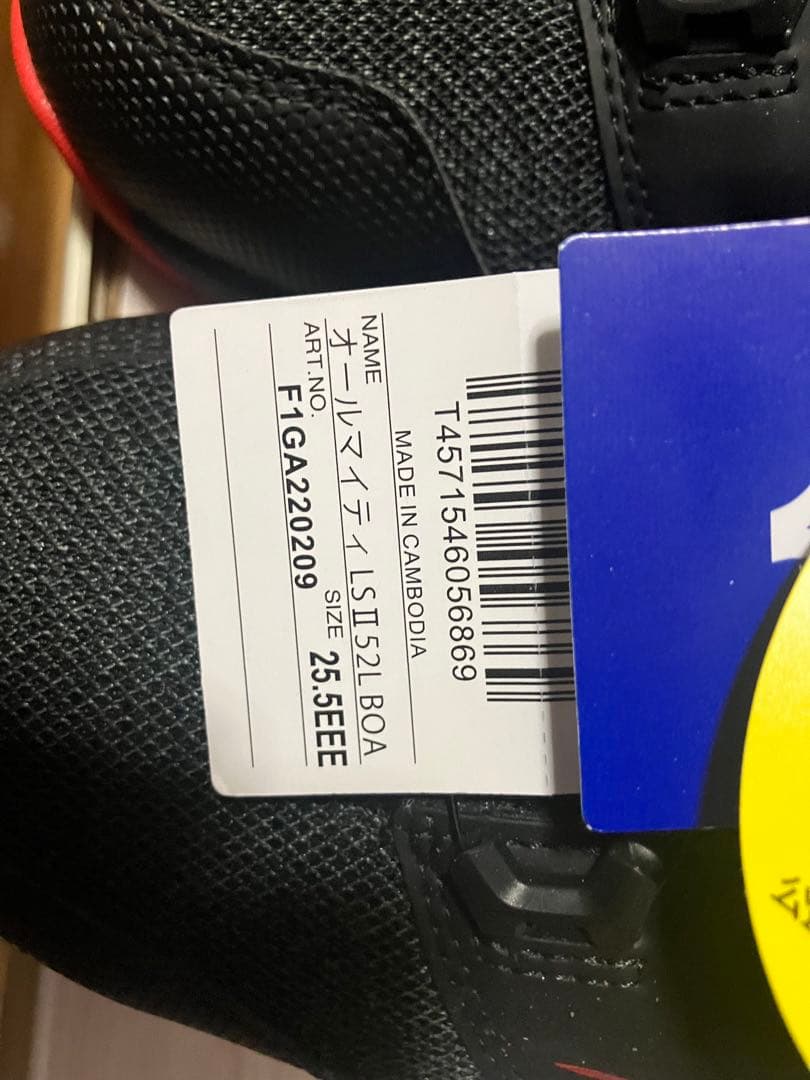 ミズノBOA安全靴オールマイティーLS2 52L 25.5サイズ　元箱なし