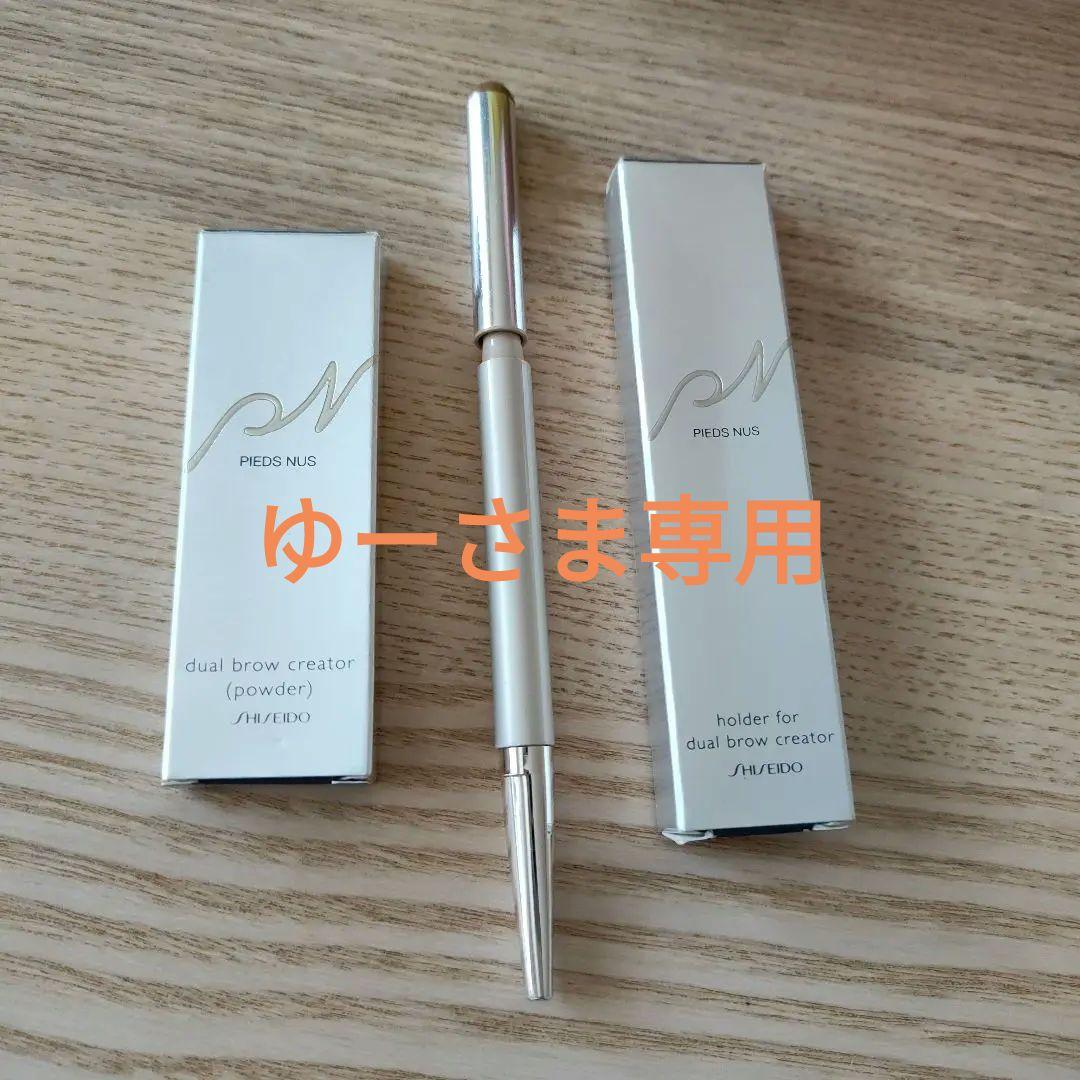 ピエヌ　デュアルブロウクリエイター BR733 アイブロウ　ホルダー　パウダー