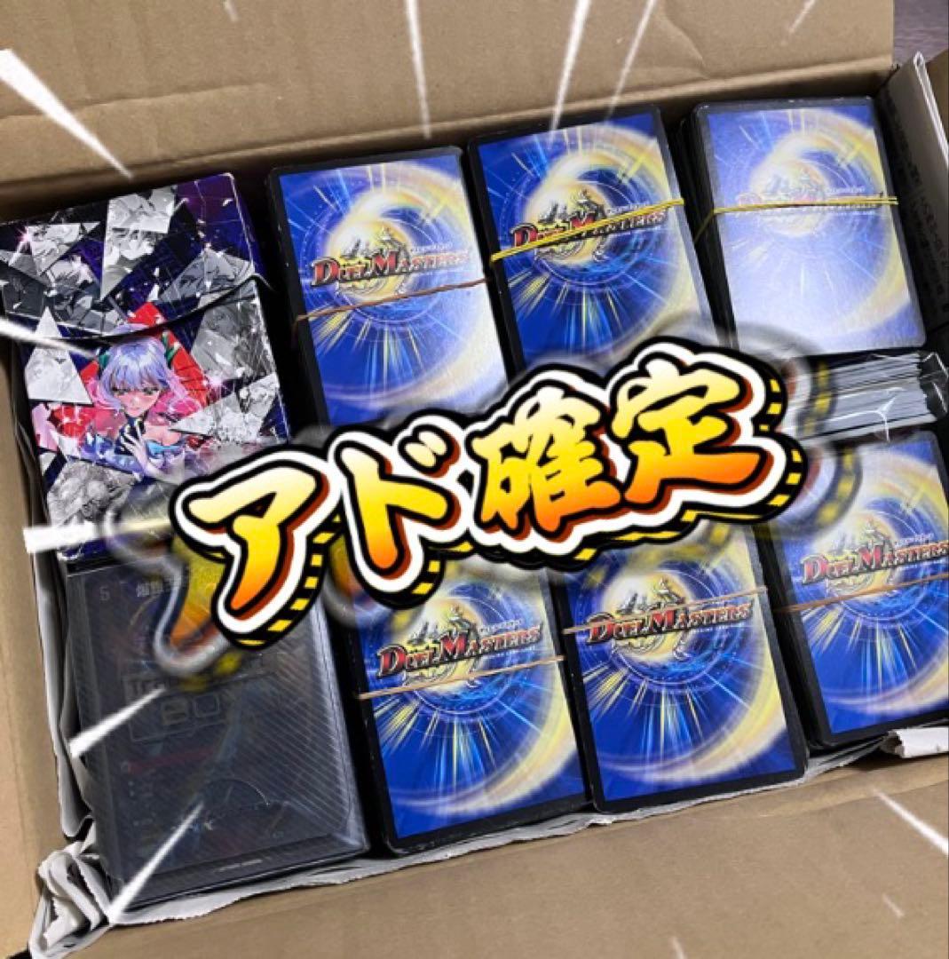 【アド確】デュエマ 引退品 まとめ売り