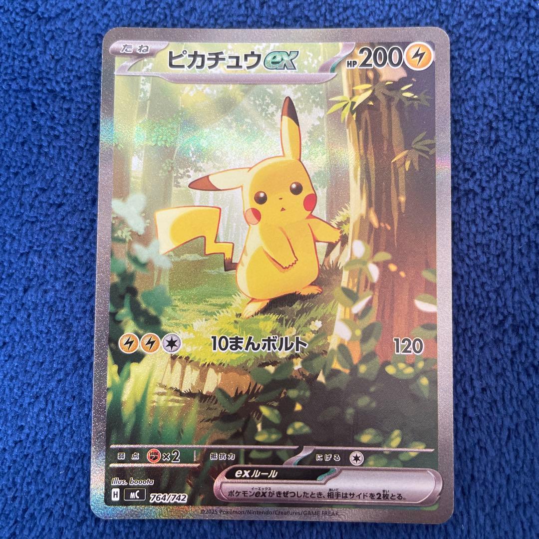 ポケモンカード ピカチュウex SAR スタートデッキ100