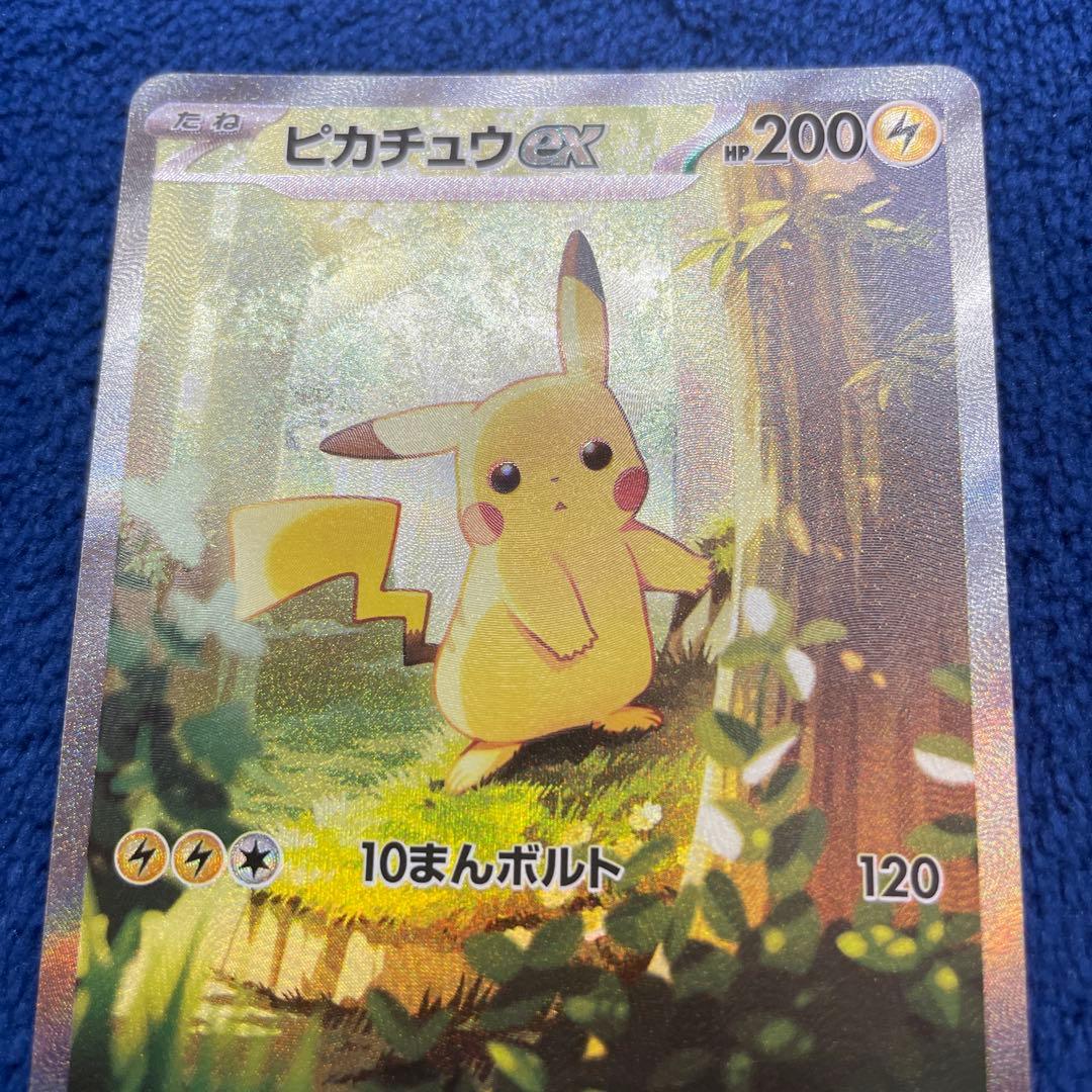 ポケモンカード ピカチュウex SAR スタートデッキ100