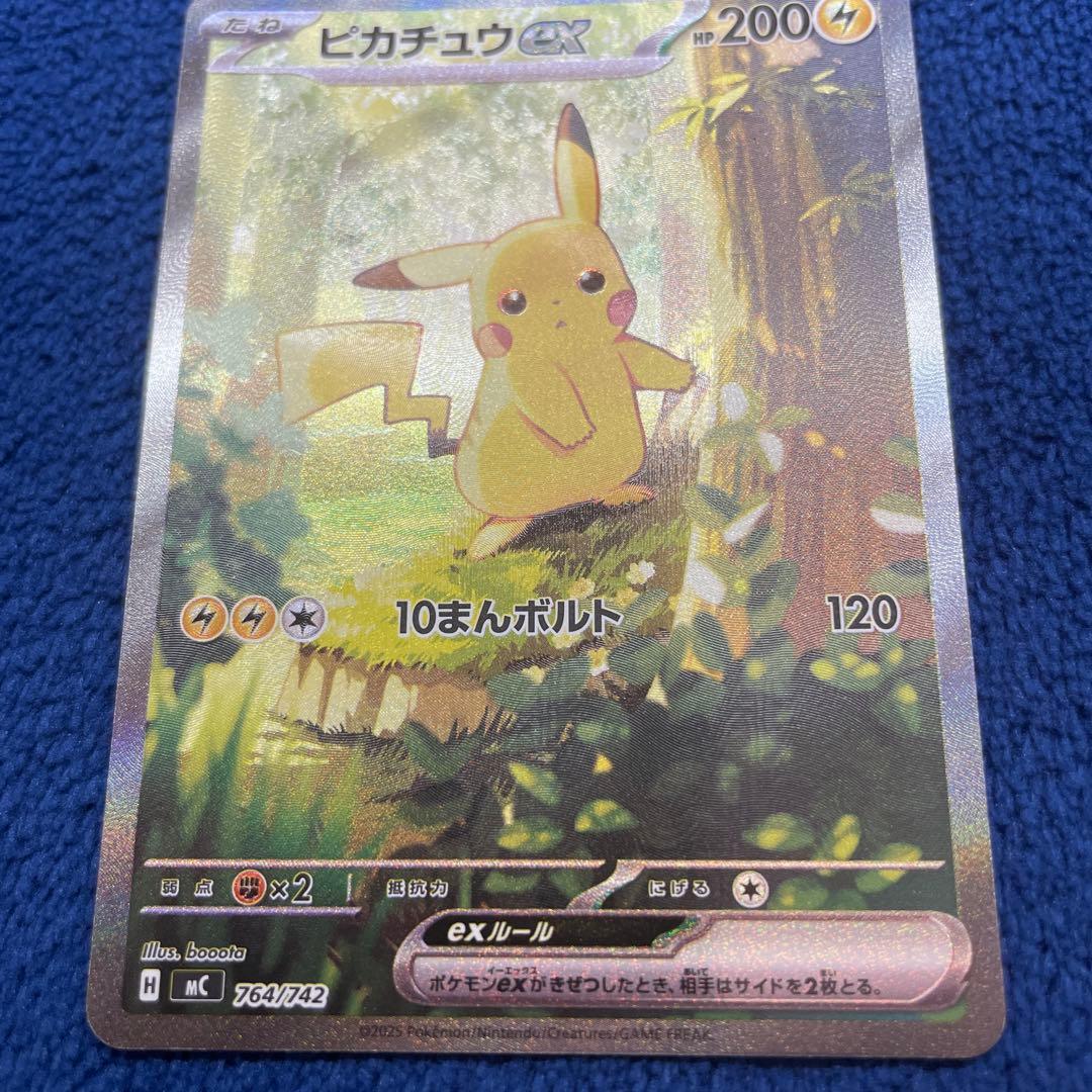 ポケモンカード ピカチュウex SAR スタートデッキ100