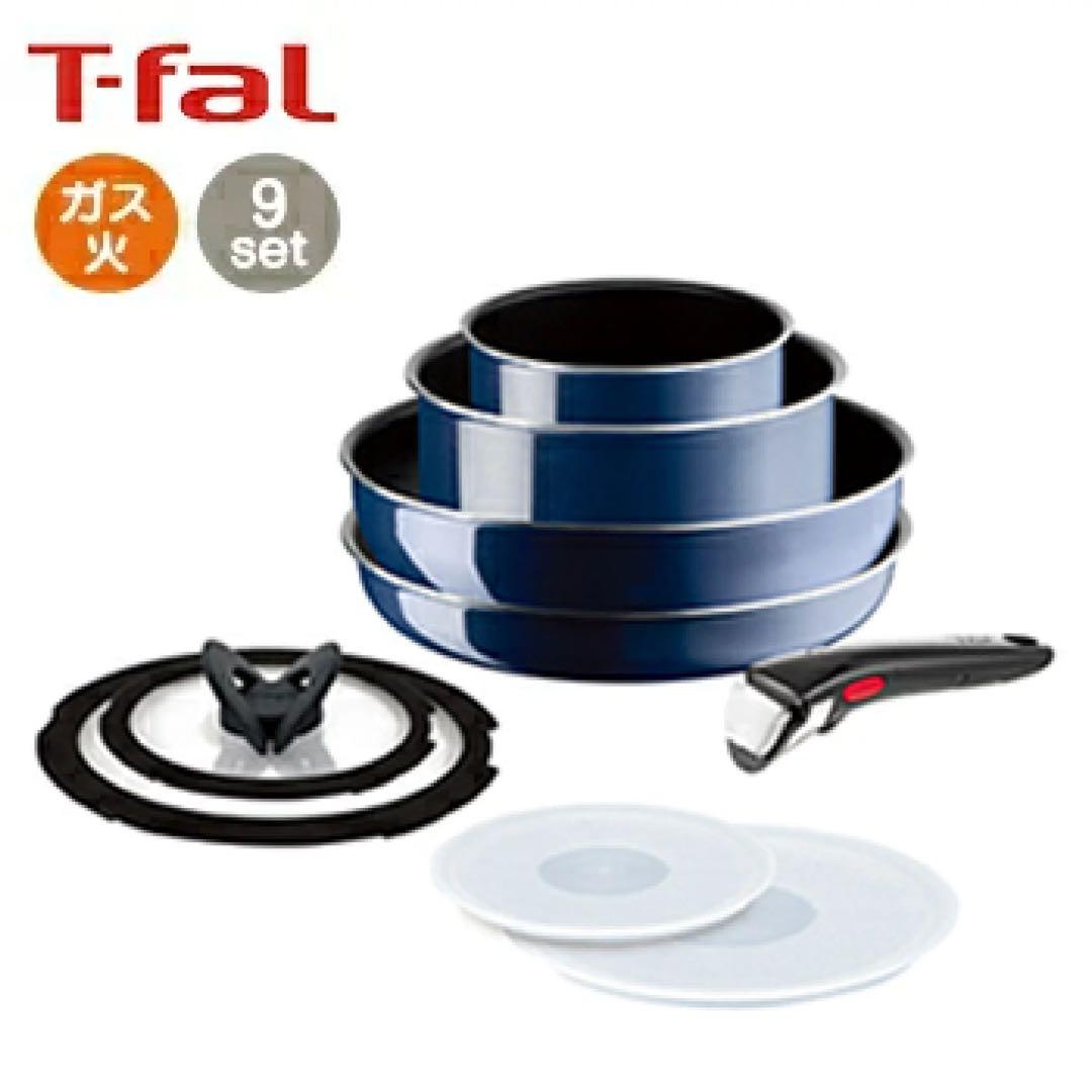 T-fal インジニオ・ネオ ロイヤルブルー・インテンス セット9 L43792