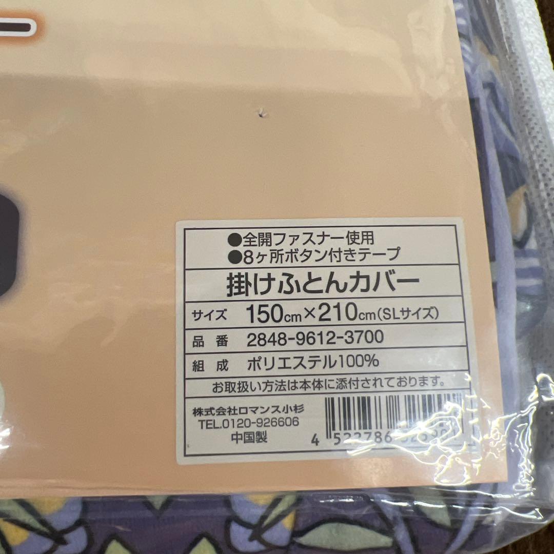 V&A あったかカバー　いちご泥棒　掛けふとんカバー　シングル　丸洗い　新品