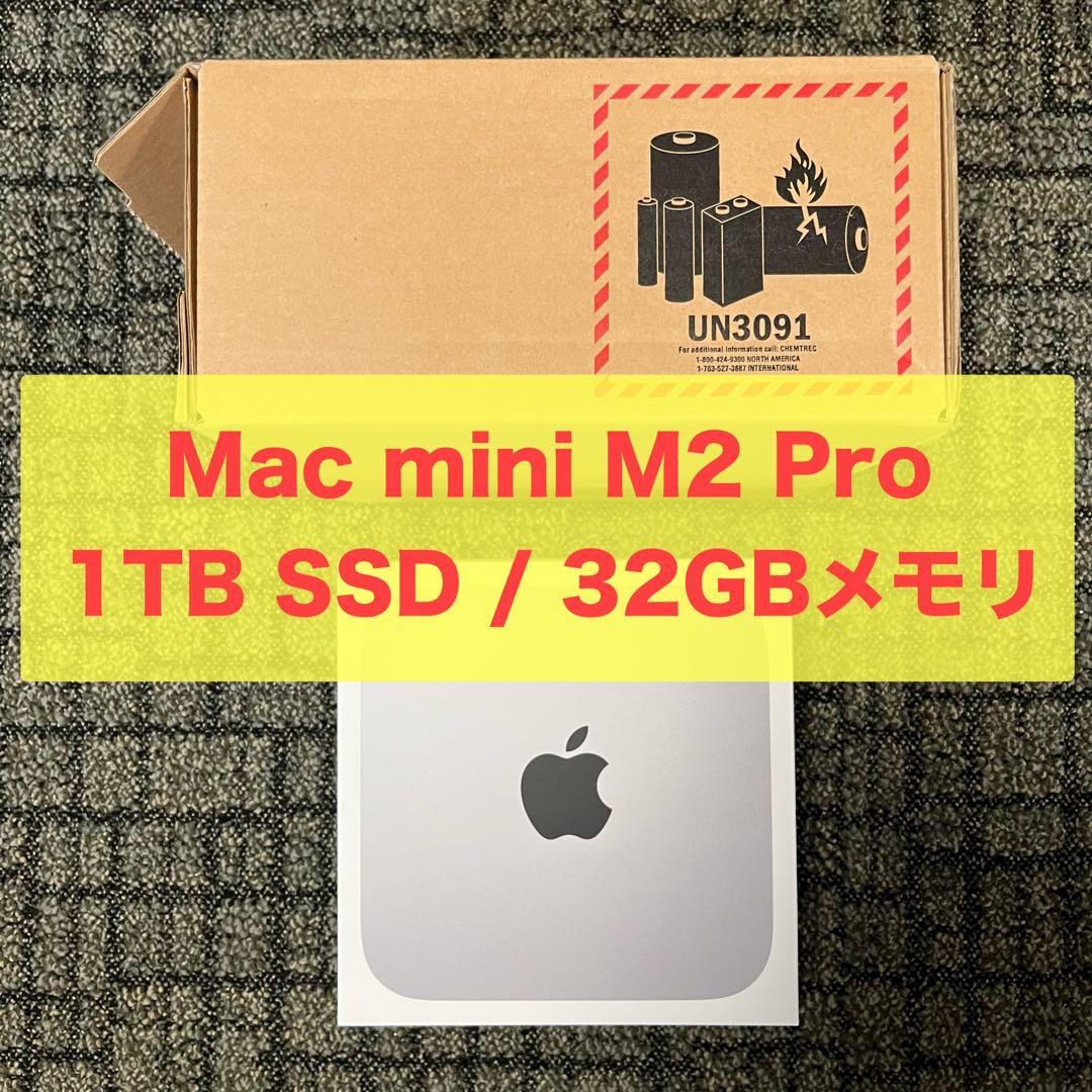 Mac mini M2 Pro 32GBメモリ 1TB SSD