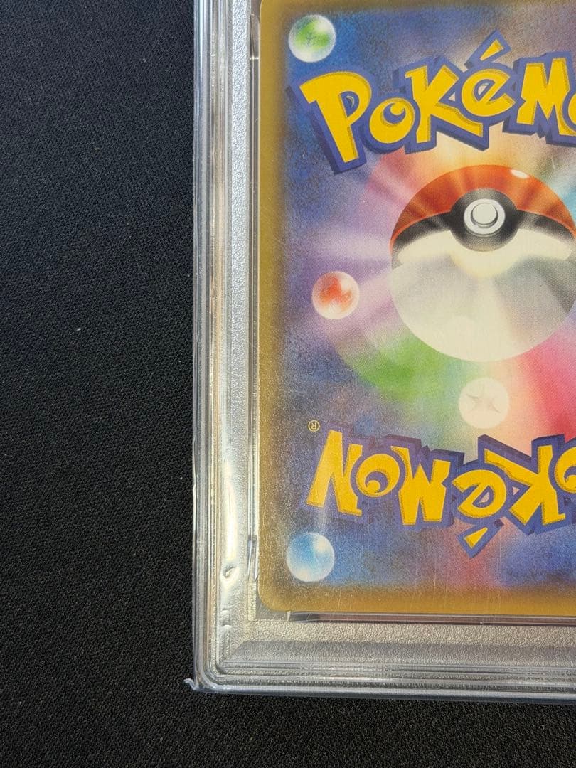 【PSA10】ミュウVMAX UR＆RRR 2枚セット