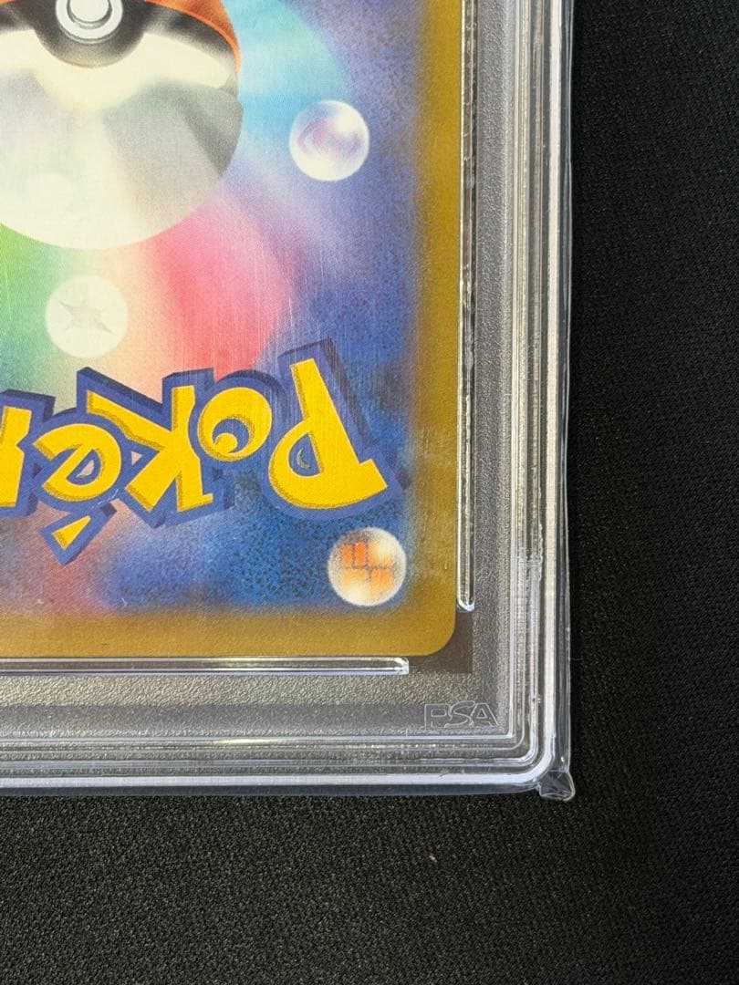 【PSA10】ミュウVMAX UR＆RRR 2枚セット