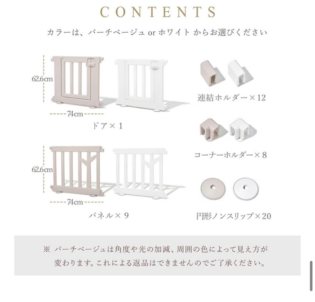 ifam バーチ ベビーサークル 10枚セット ドア ベージュ アイファム 扉