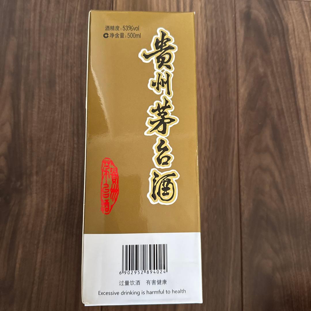 ヒ*ロ様 Kweichow Moutai 53% 500ml：写真追加しました