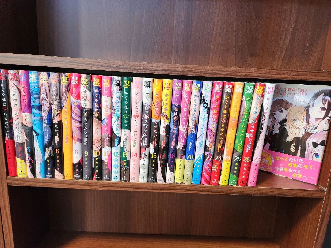 かぐや様は告らせたい　全28巻