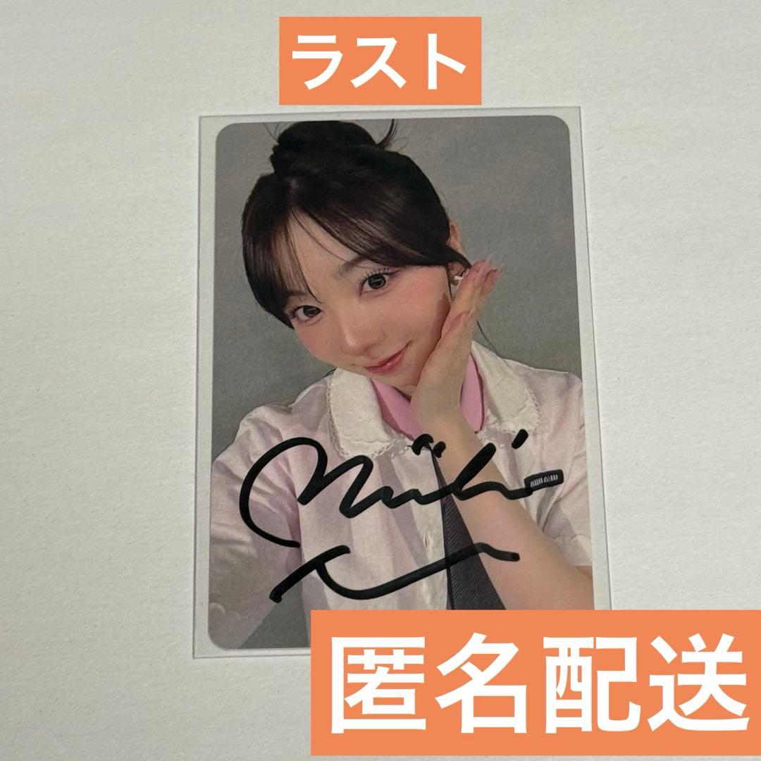 NiziU ミイヒ 香港 サイン入り トレカ カード 会場限定 フォトカード