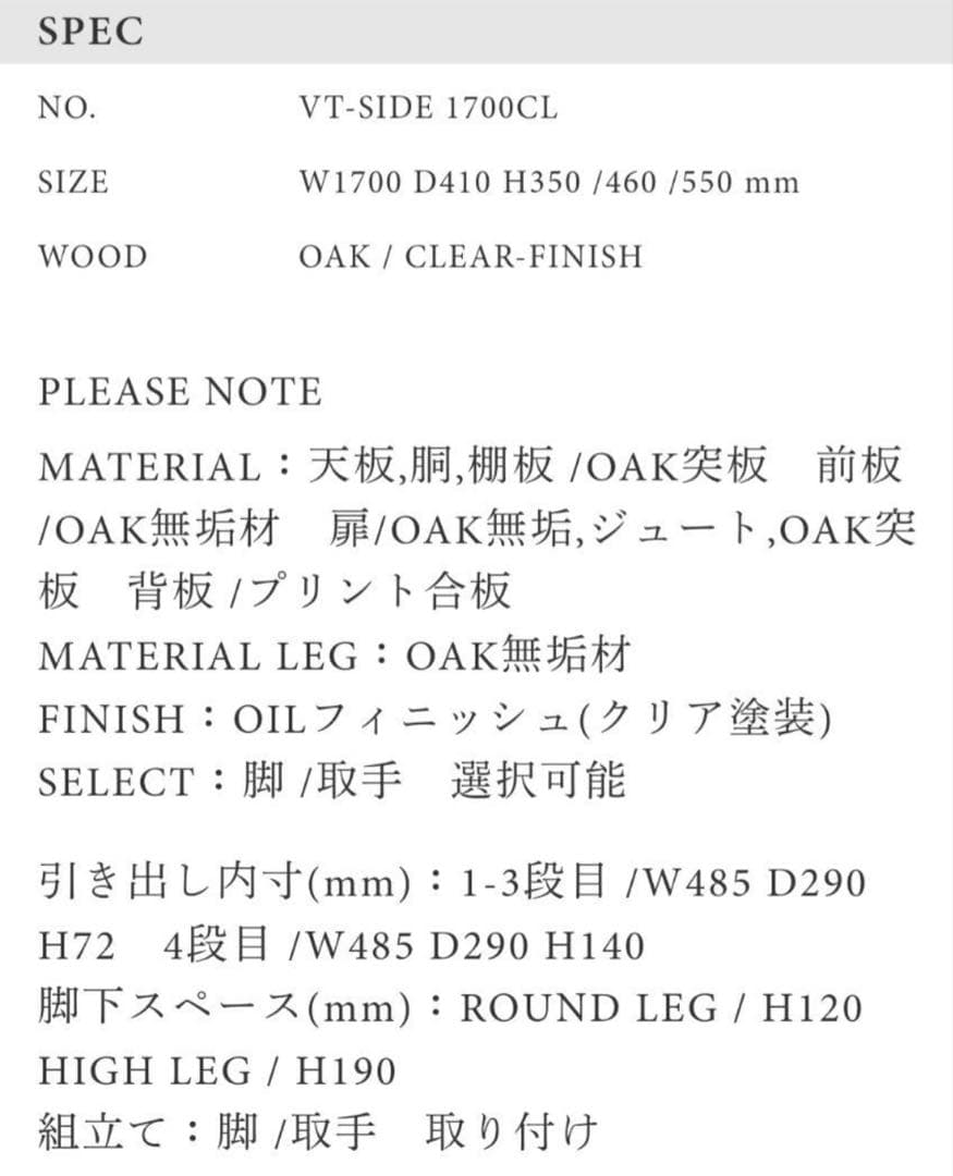 【※期間限定※】モモナチュラル momonatural テレビボード 170