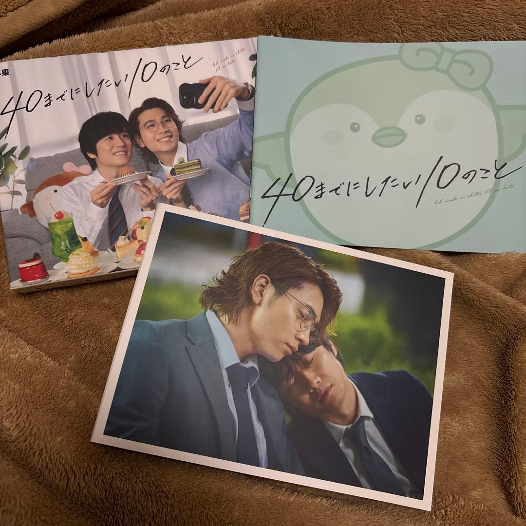 40までにしたい10のこと DVD-BOX