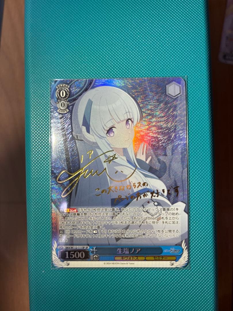【極美品】ヴァイス　ブルーアーカイブ　ノア　sp サイン